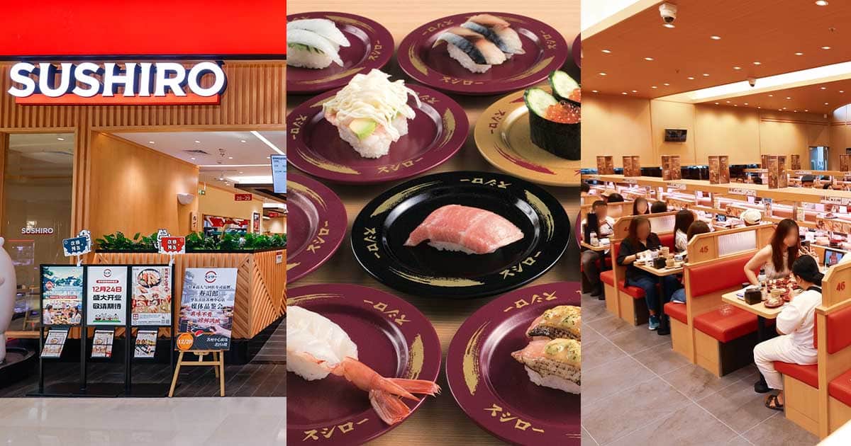 ซูชิสายพาน